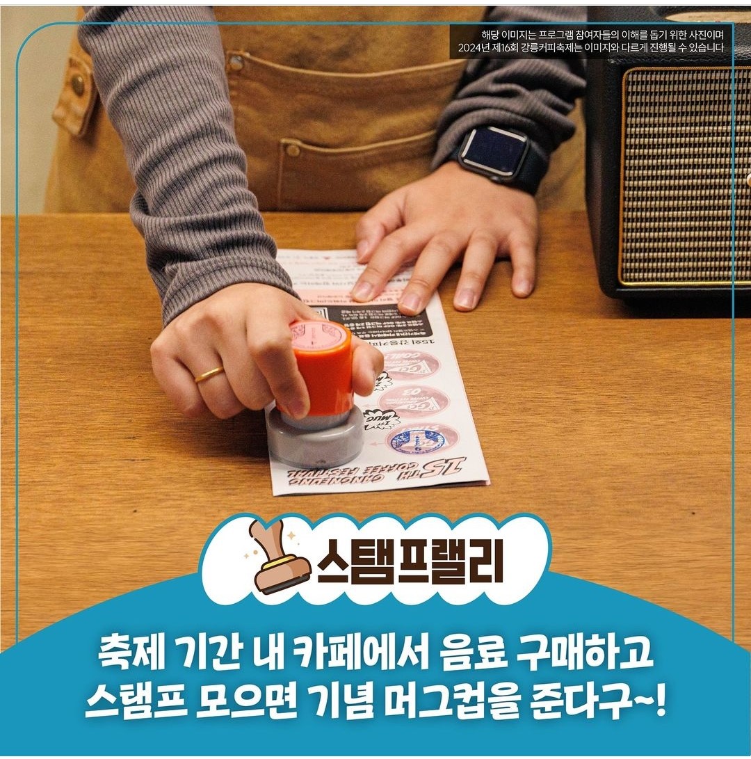 2024 강릉 커피축제 안내