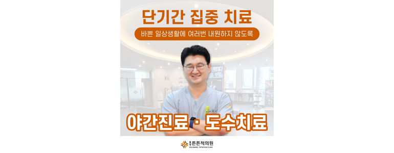 서울 은평구 정형외과