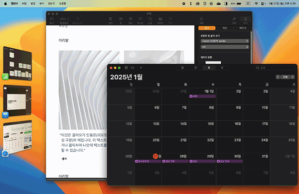 묶인 스테이지는 전환해도 함께 묶여 다닌다.