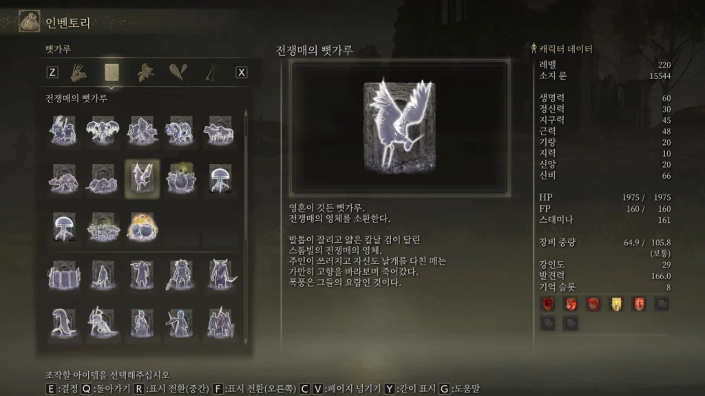 전쟁매 뼛가루