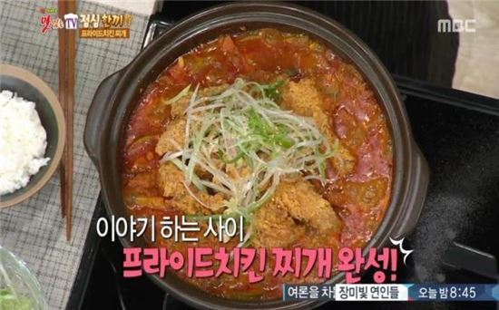 전설의 그분 레시피&#44; 프라이드 치킨 김치찌개