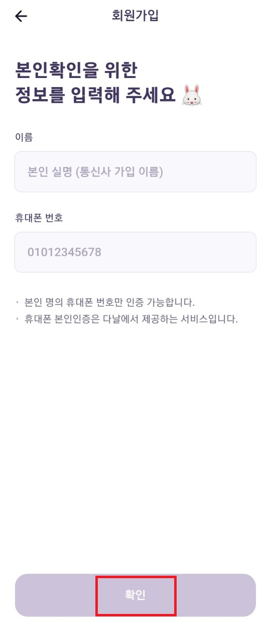 회원가입