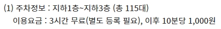 명동 CGV 주차