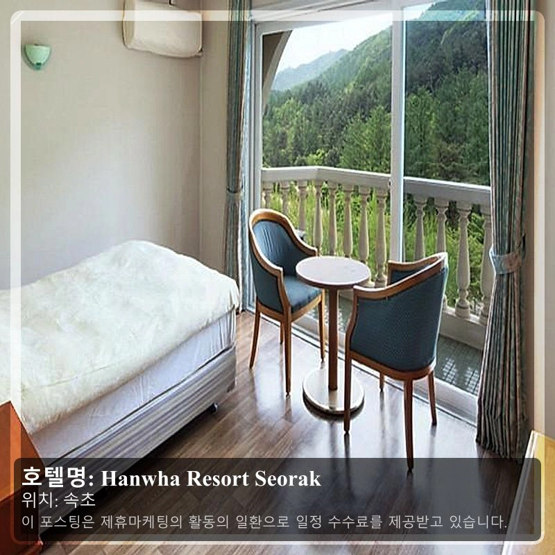 Hanwha Resort Seorak_1