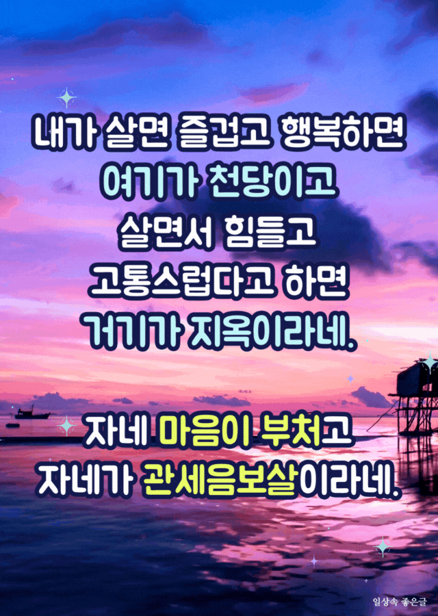 여보시게 친구 자네가 부처라는 걸 잊지 마시게 법정스님 말씀 이미지