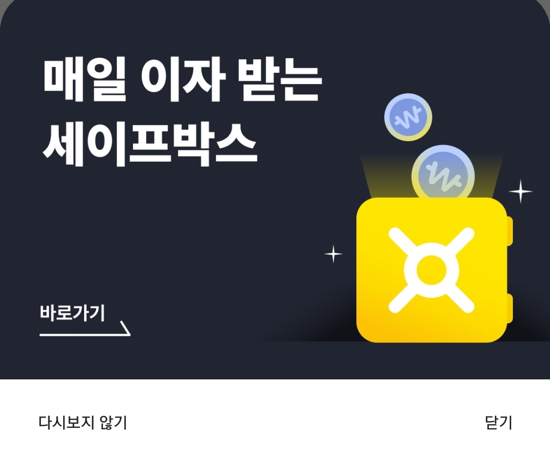 세이프박스