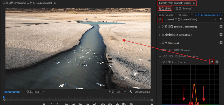 색조-및-채도-적용
