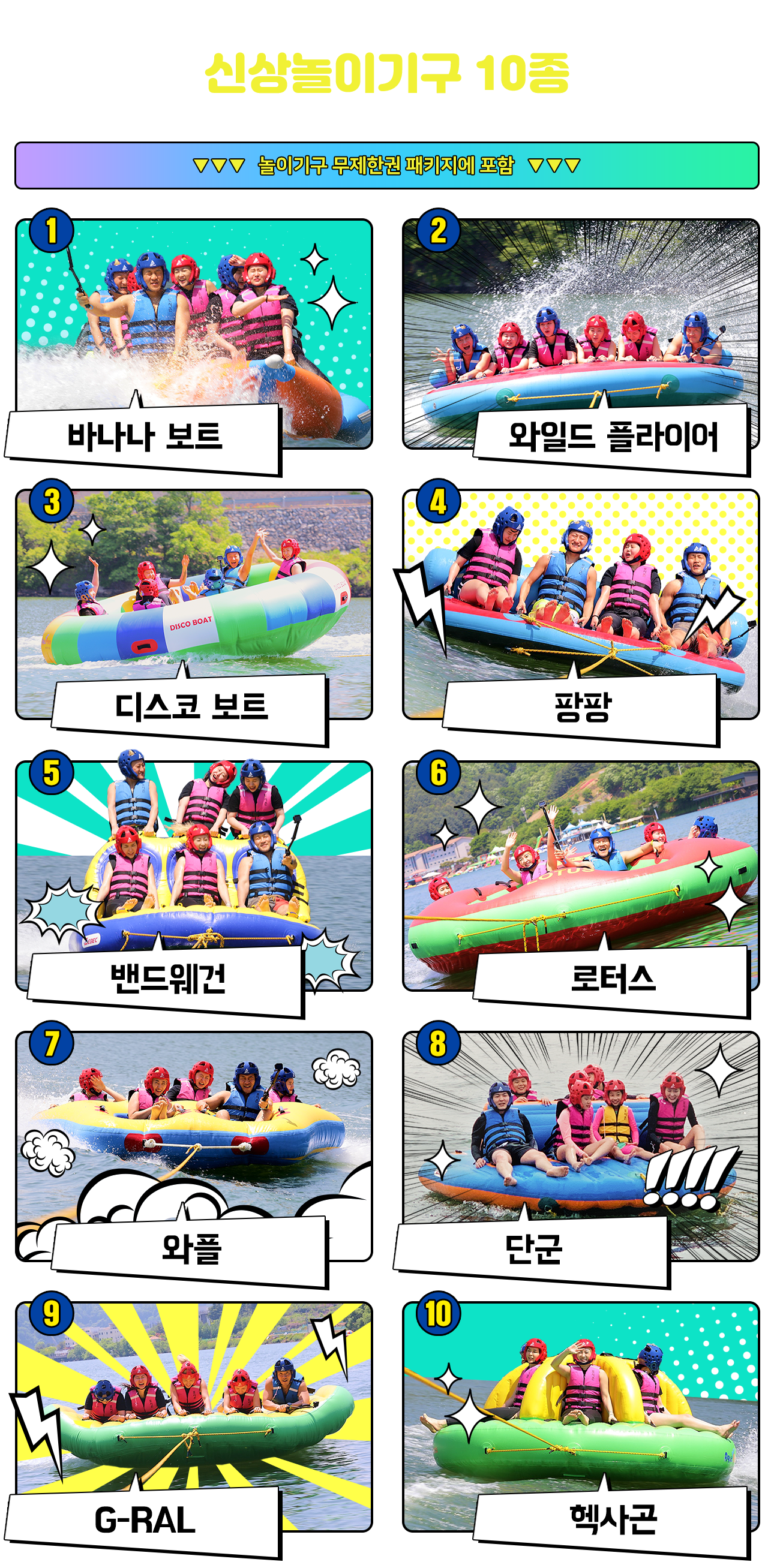 가평빠지 스피드존 최강빠지 멀티레저타운