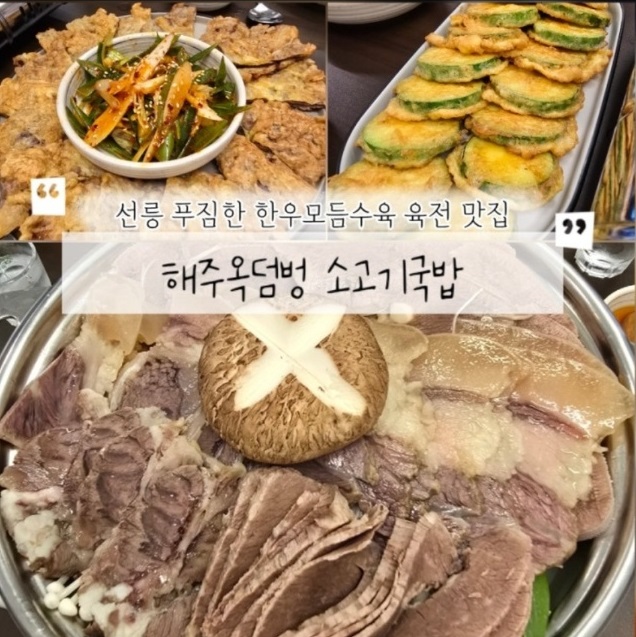 생활의달인-덤벙김치-김치말이국수달인-해주옥-