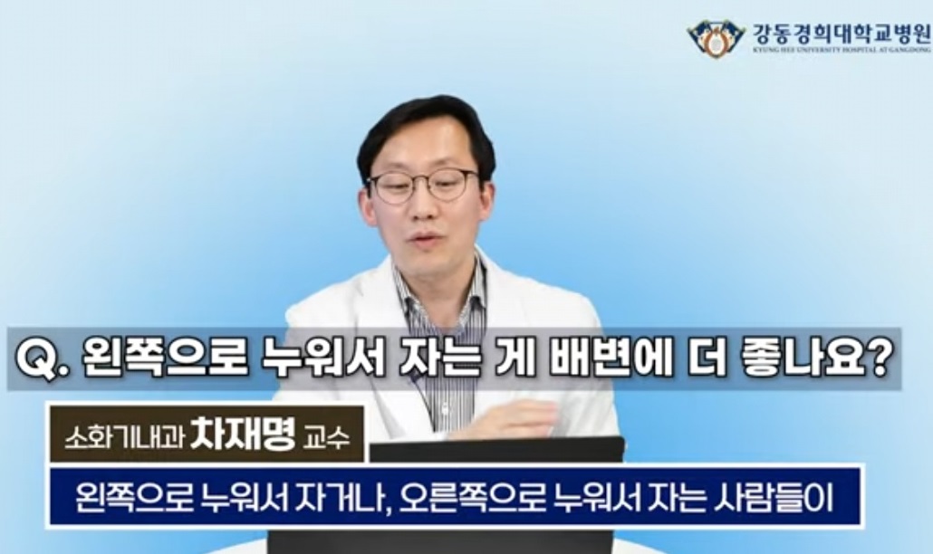 EBS명의-장질환-명의-차재명-교수