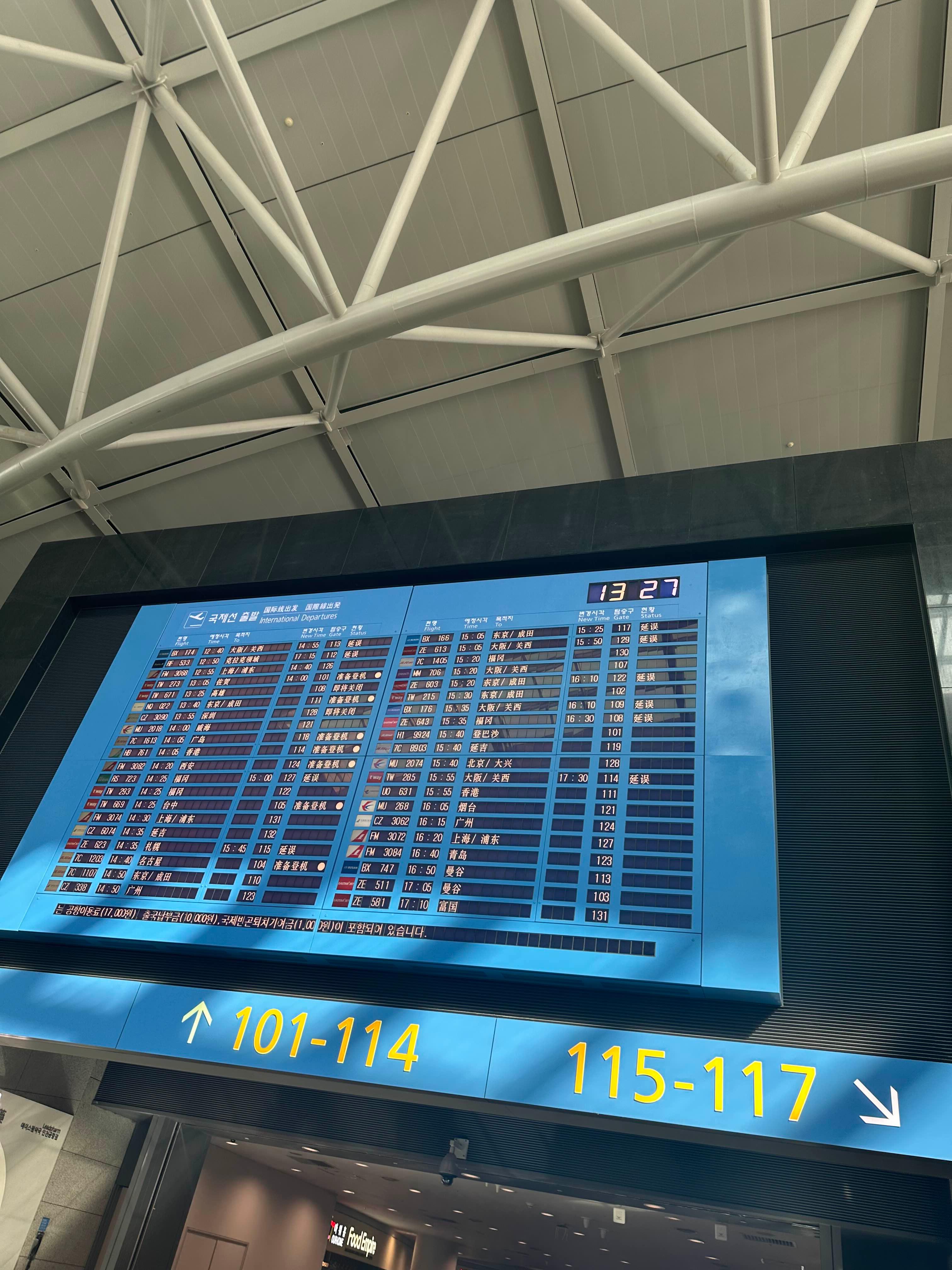 국제선-출발-시간표