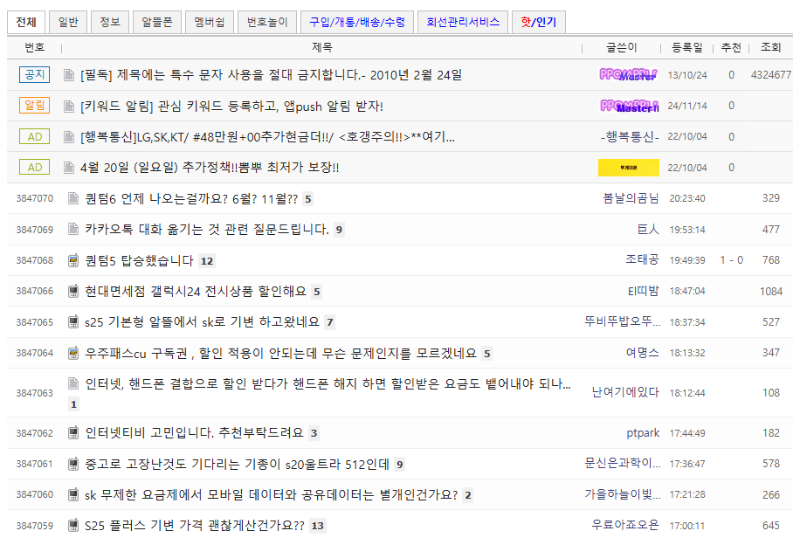 뽐뿌 휴대폰포럼