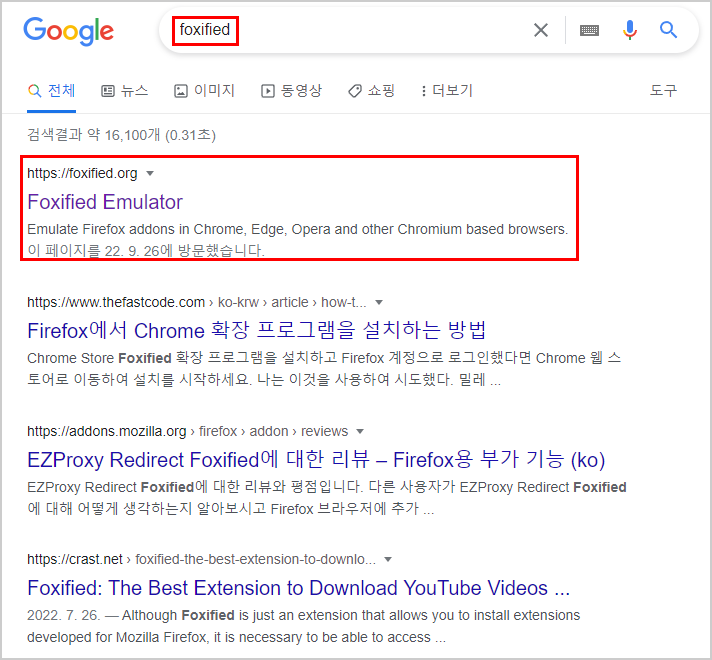 유튜브 영상 다운로드