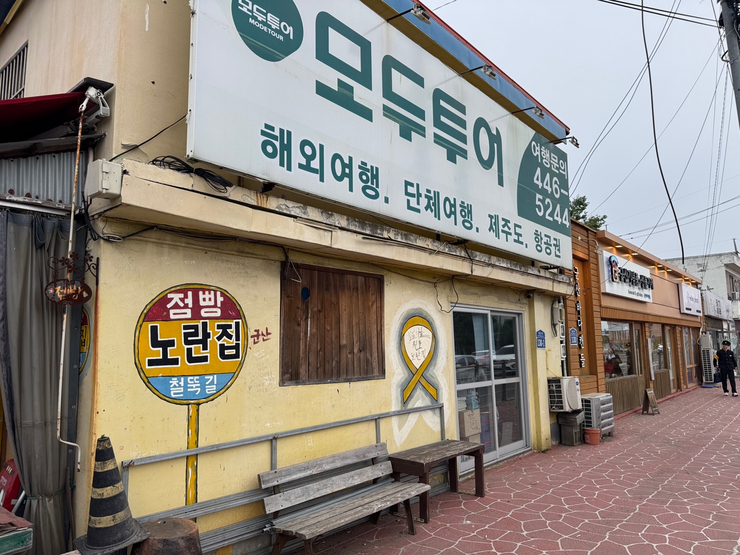 군산 기차마을