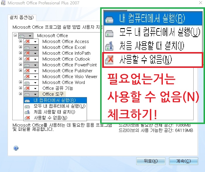엑셀 2007 한글판 무료 다운로드