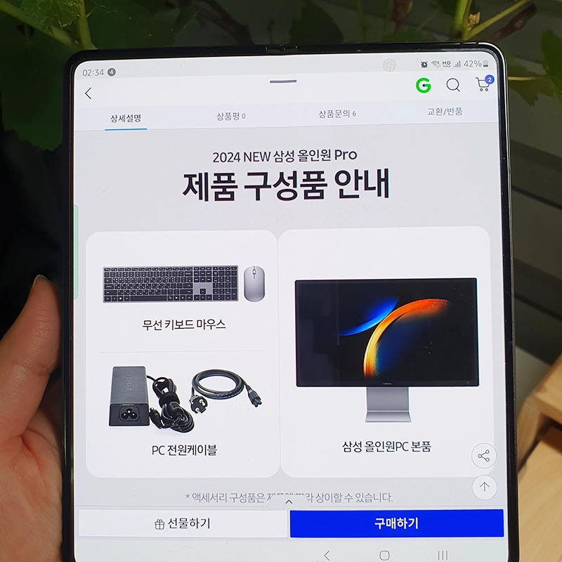 삼성-올인원-프로-구성