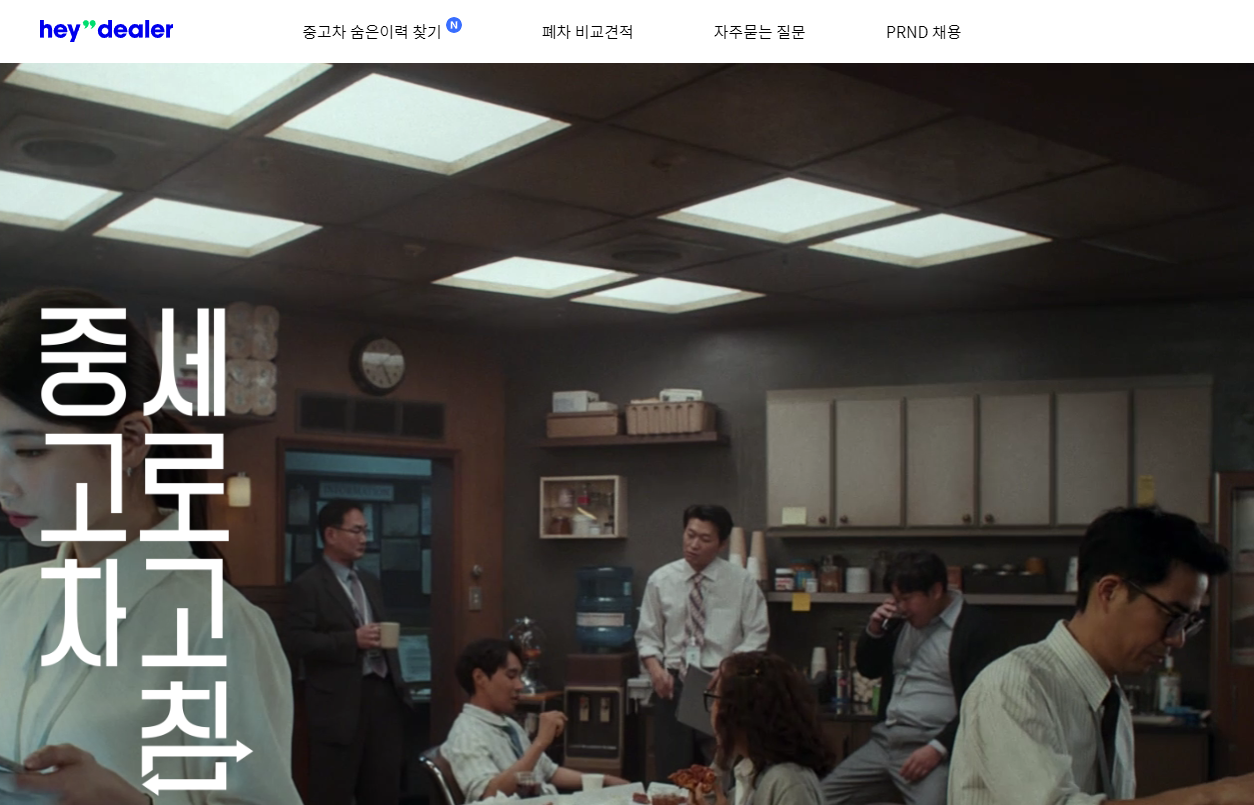 헤이딜러