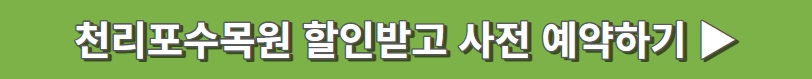 천리포수목원 목련축제