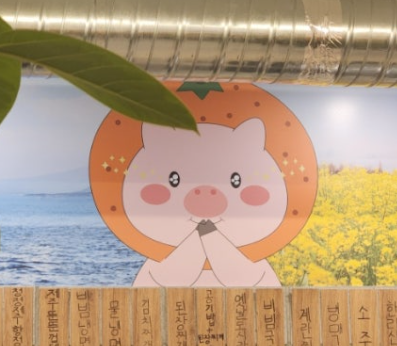 전곡고기집 제주청년돼지