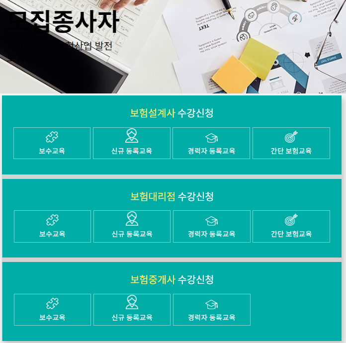농협보험연수원 보수교육 대표사진