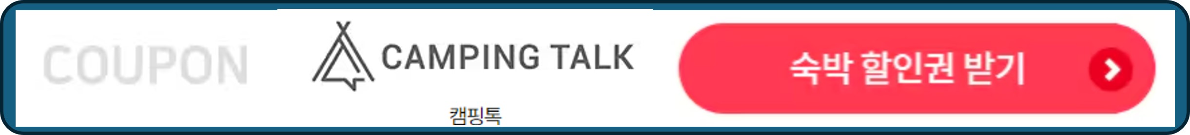 2024 숙박 세일 페스타