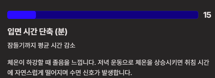 숙면을 위한 저녁 루틴 5가지
