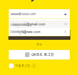 카카오톡 PC버전