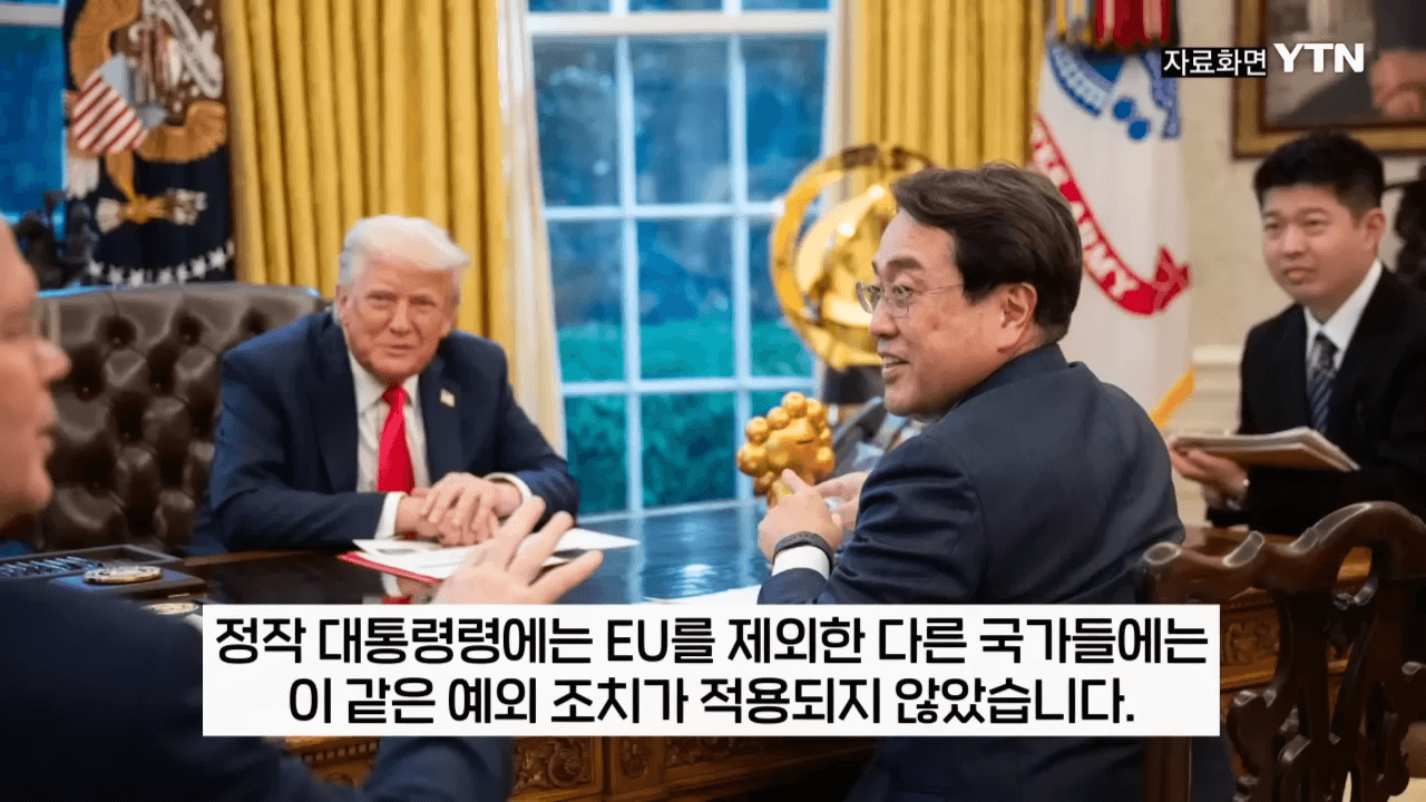 미국 상호관세 일본관세