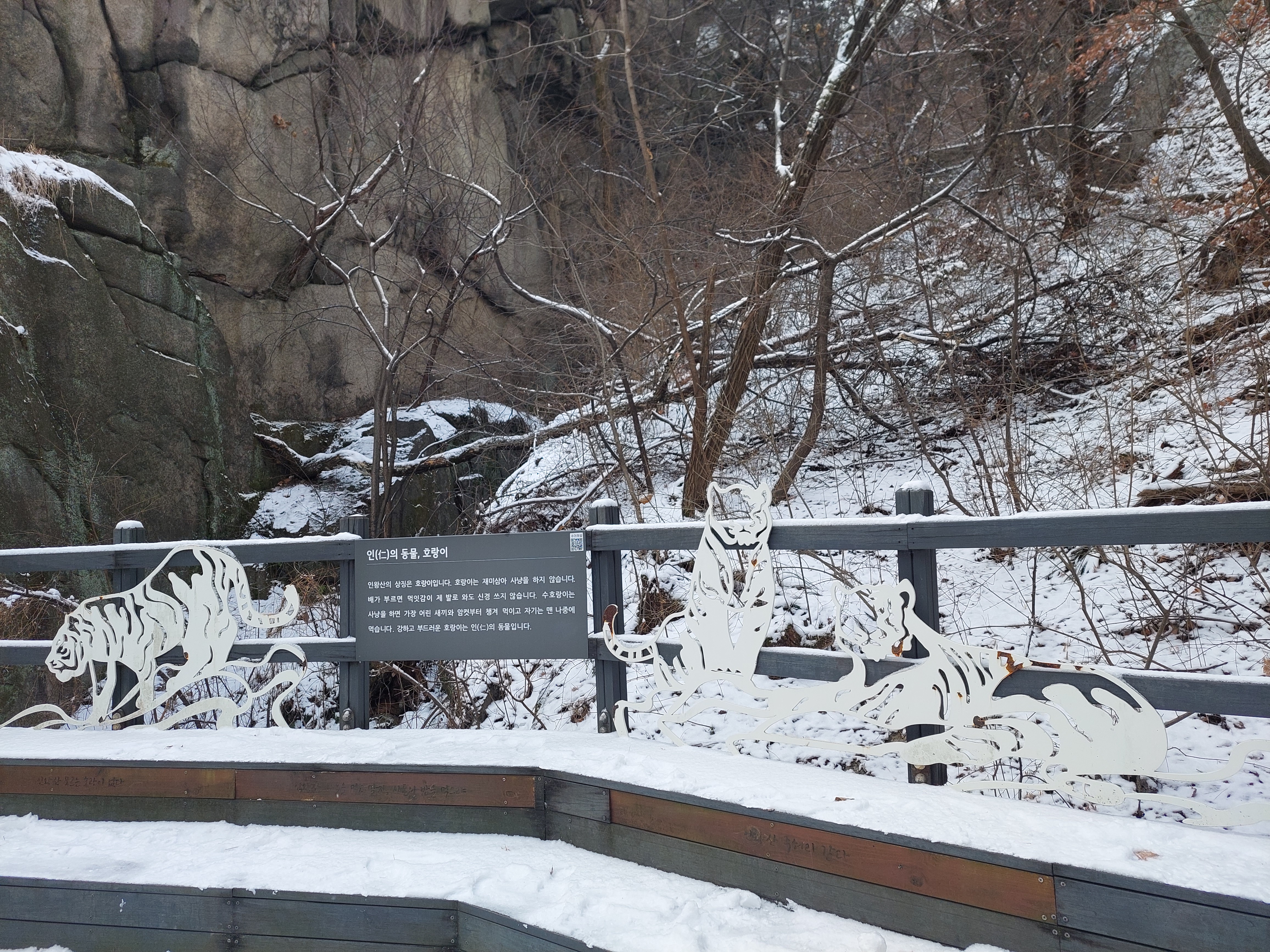 인왕산