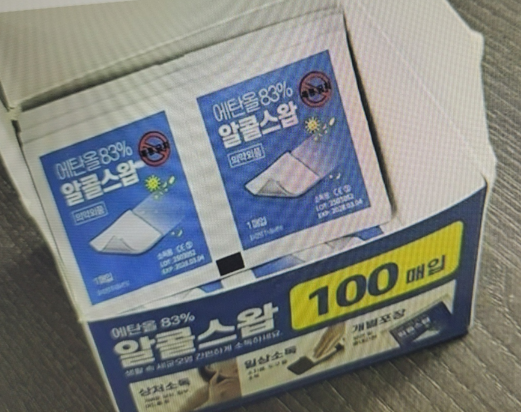 알코올 스왑