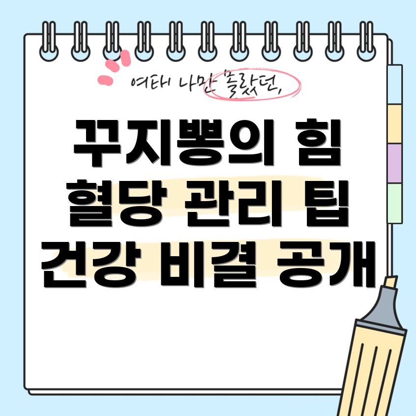 꾸지뽕뿌리