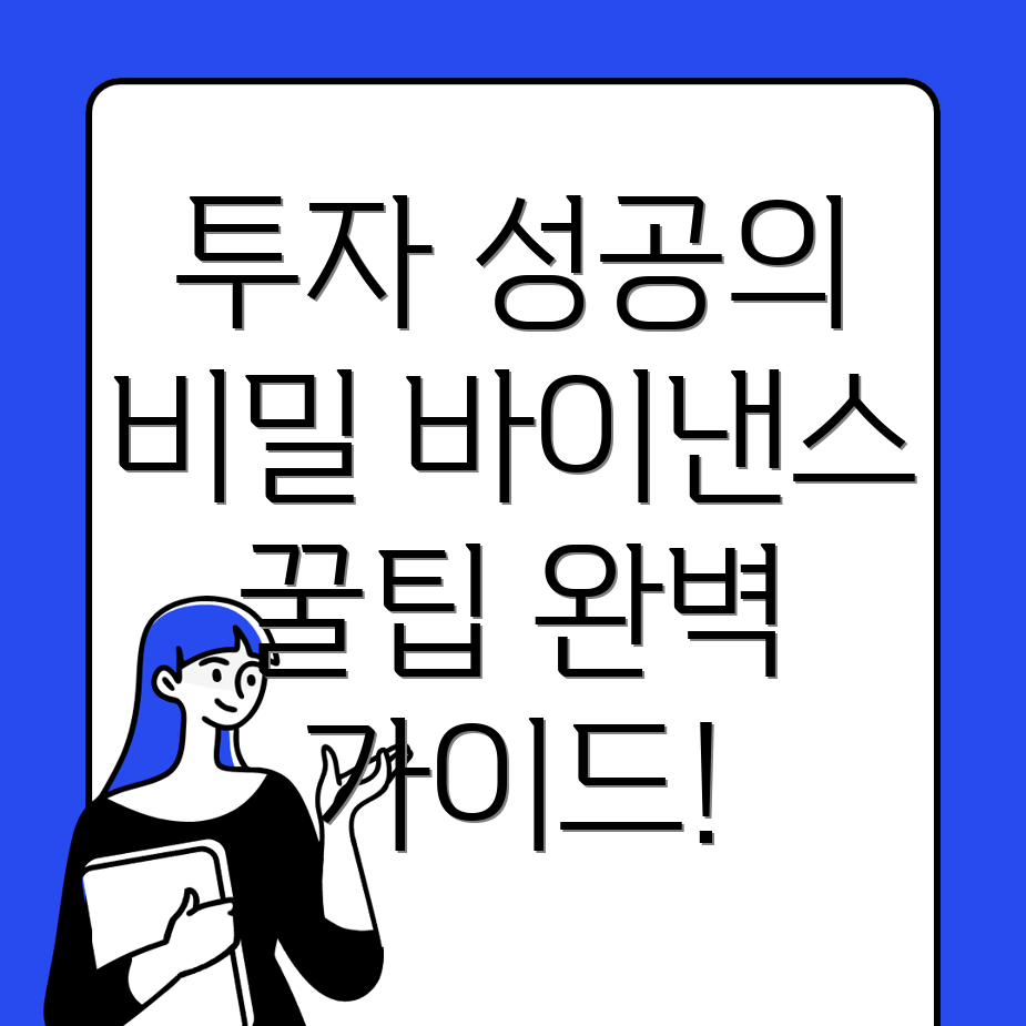 바이낸스 거래소 가입