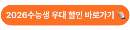 롯데월드 자유이용권 최대 할인 방법