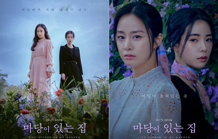드라마-포스터