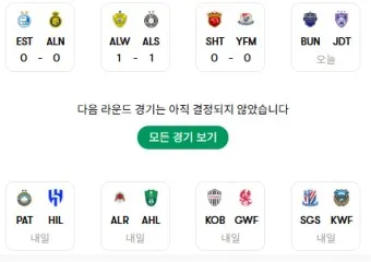 광주 알힐랄 afc 챔피언스리그 연봉 우승후보_28
