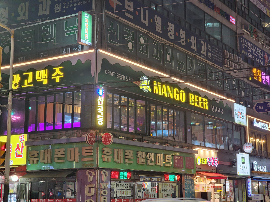 산곡동-생맥주-망고맥주