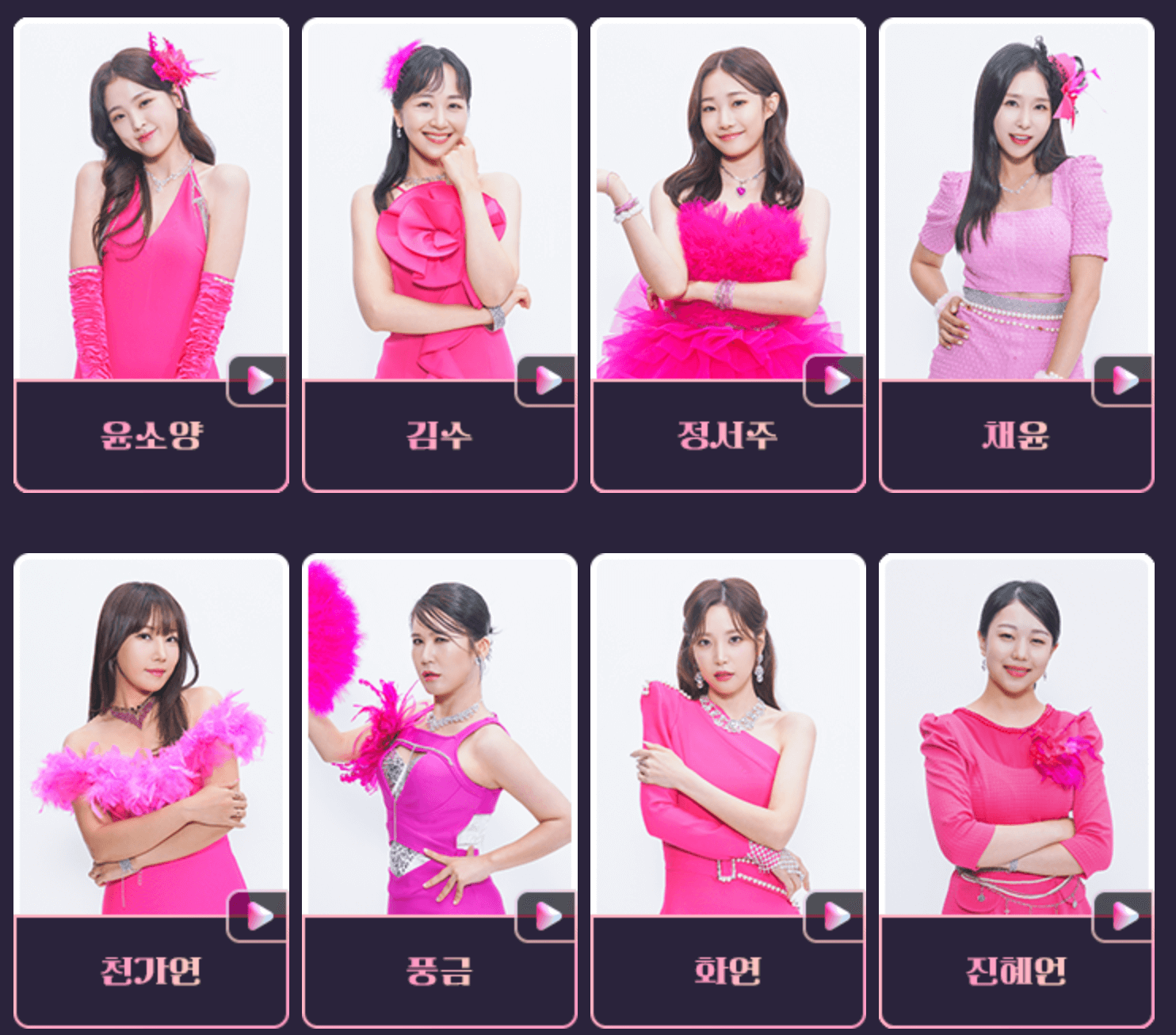 미스트롯3 재방송 