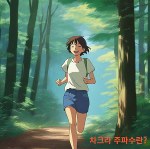 차크라 주파수의 중요성