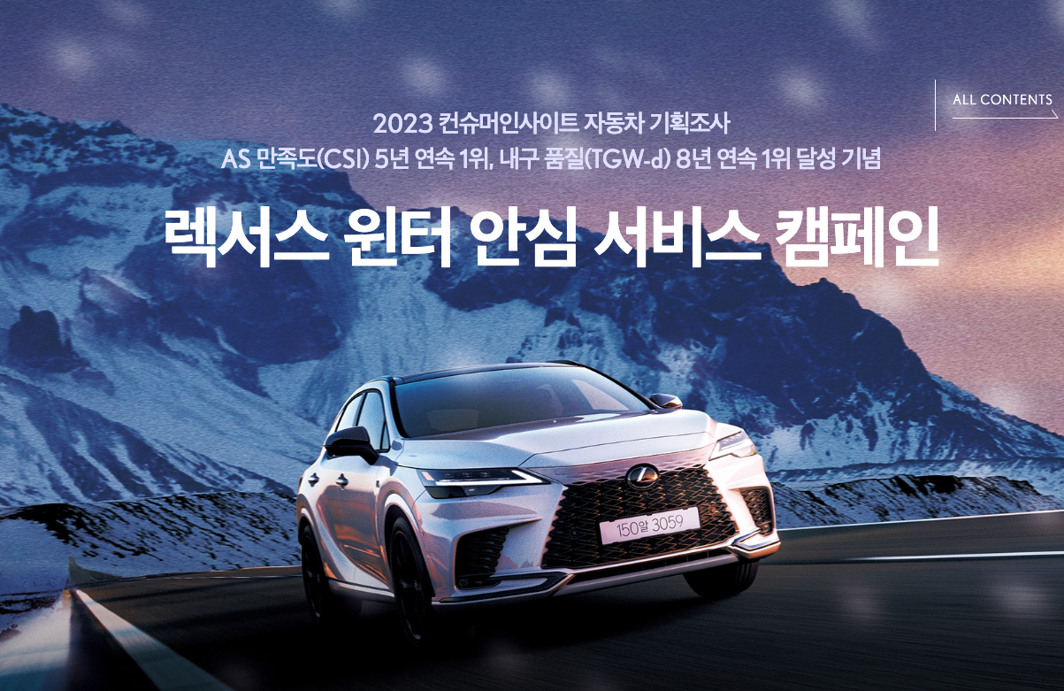 렉서스