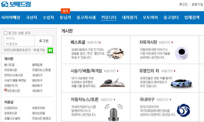 보배드림
