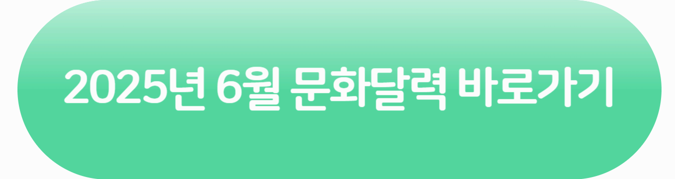 서울문화