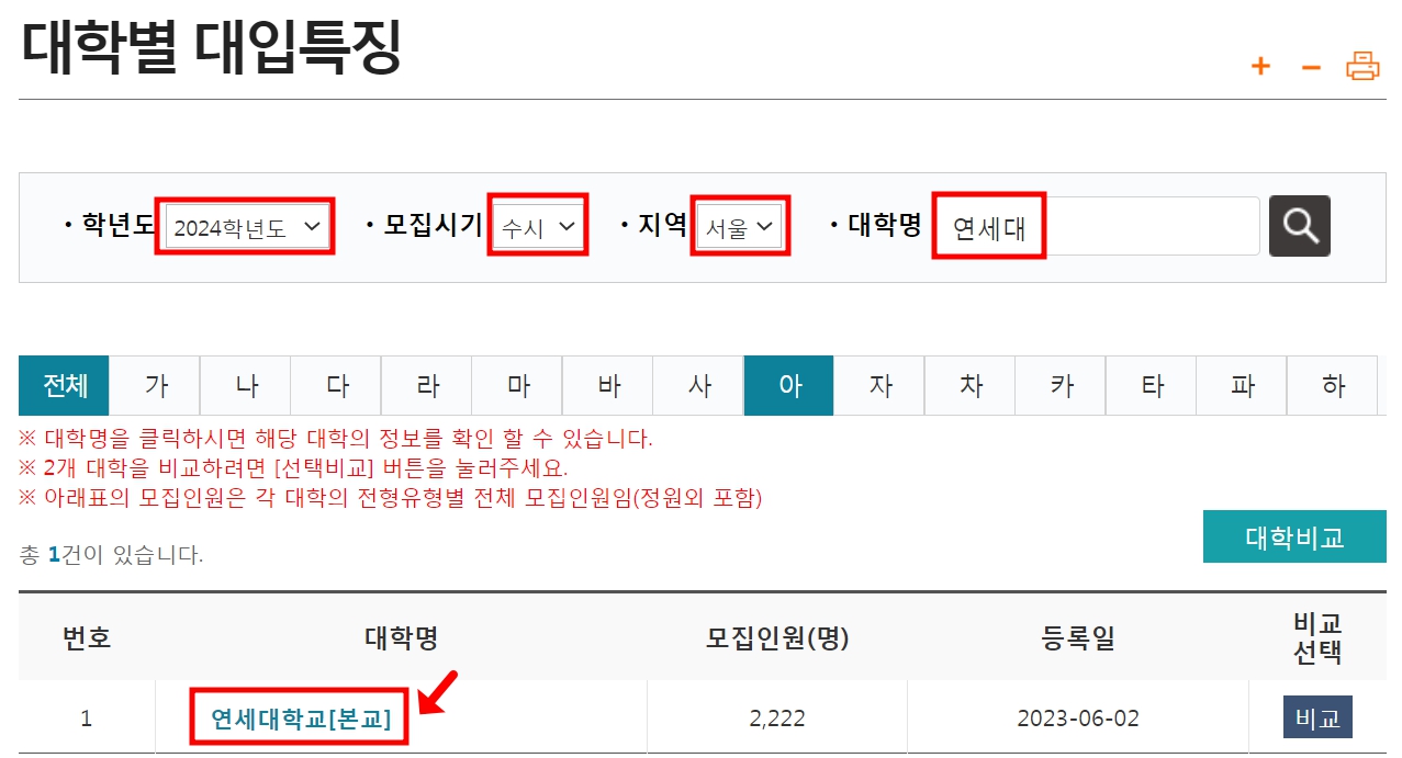 대입정보포털 대학어디가 adiga 입시등급 확인하기