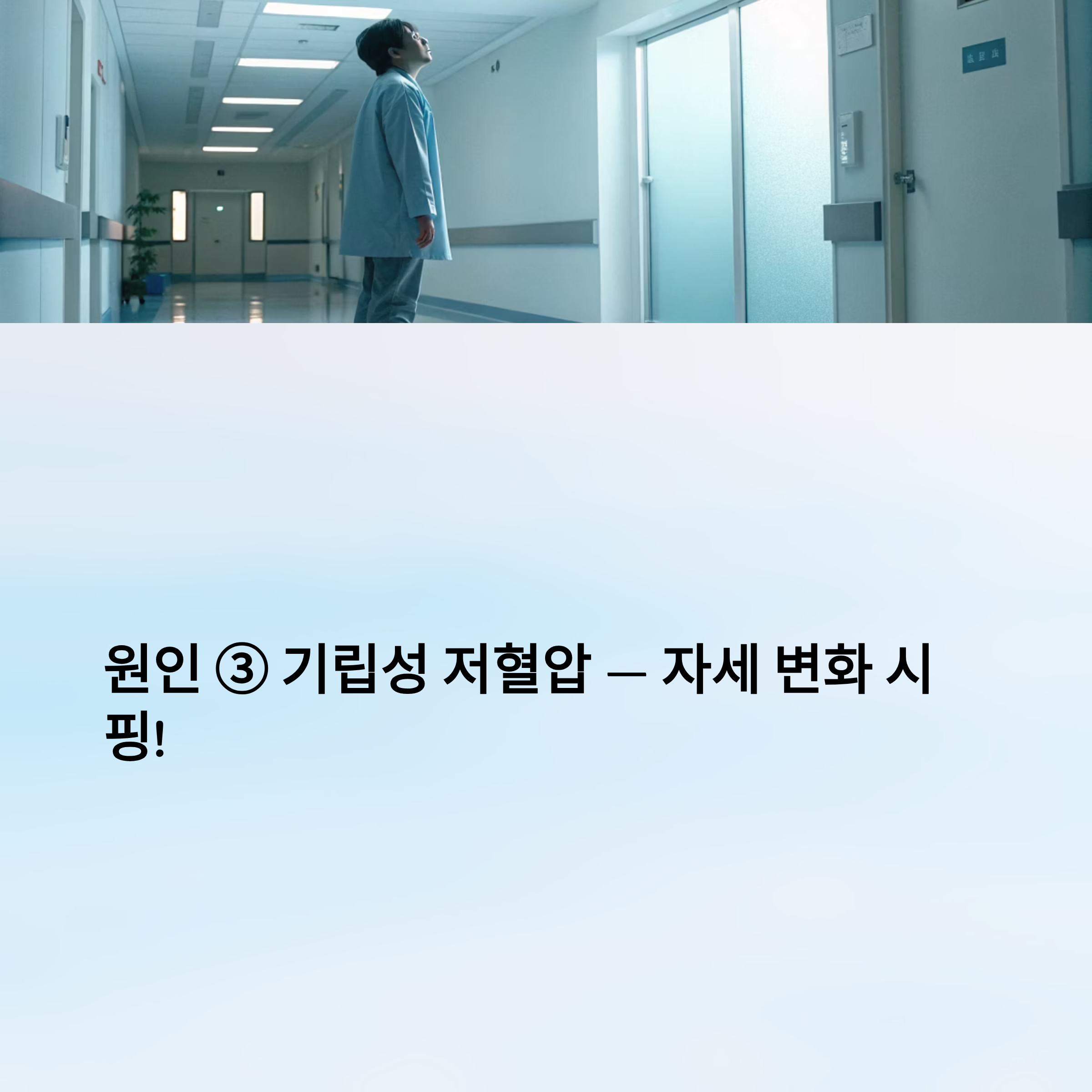 머리가 어지러운 증상 알아보기