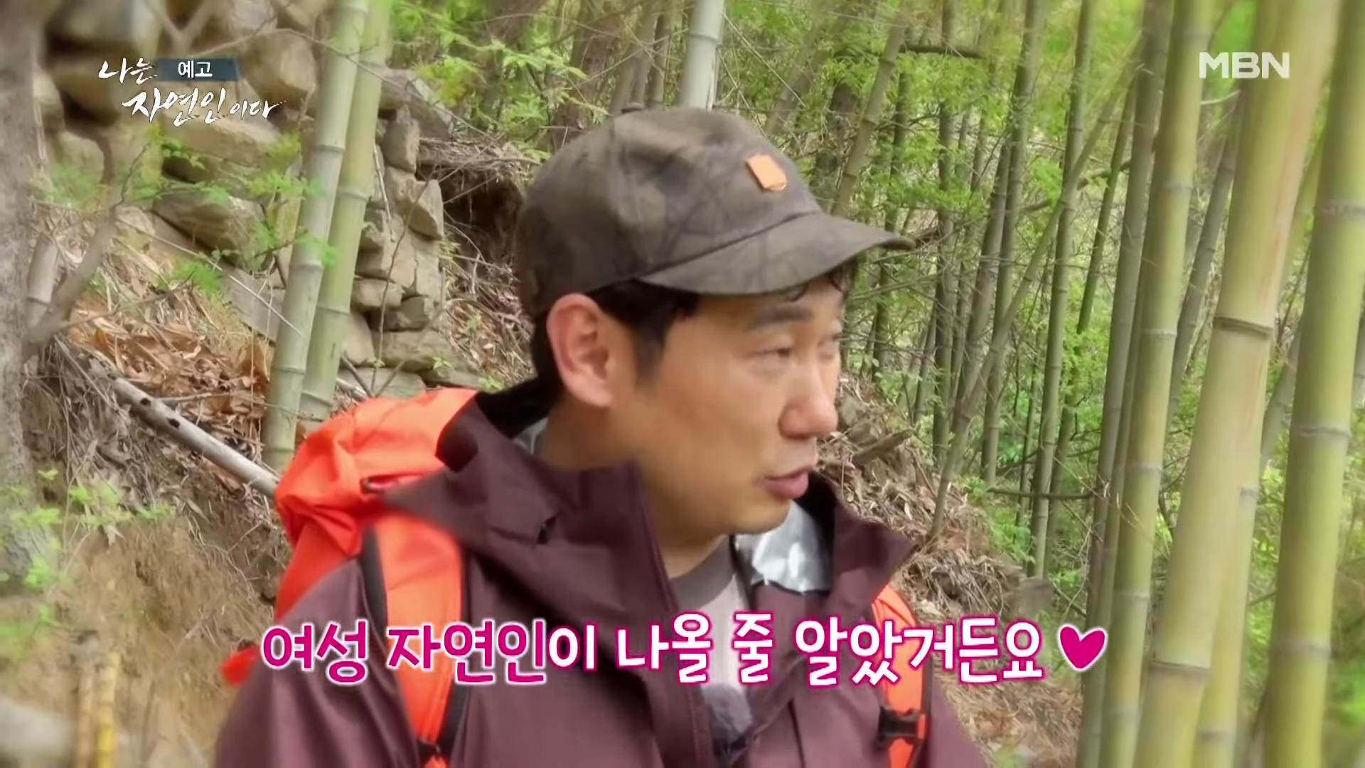 나는 자연인이다 42년 공무원 출신 산야초 대통밥 봄 나물 전 행복산 사랑동사무소 자연인 강이규 소개 및 이승윤 출연 552회 다시보기