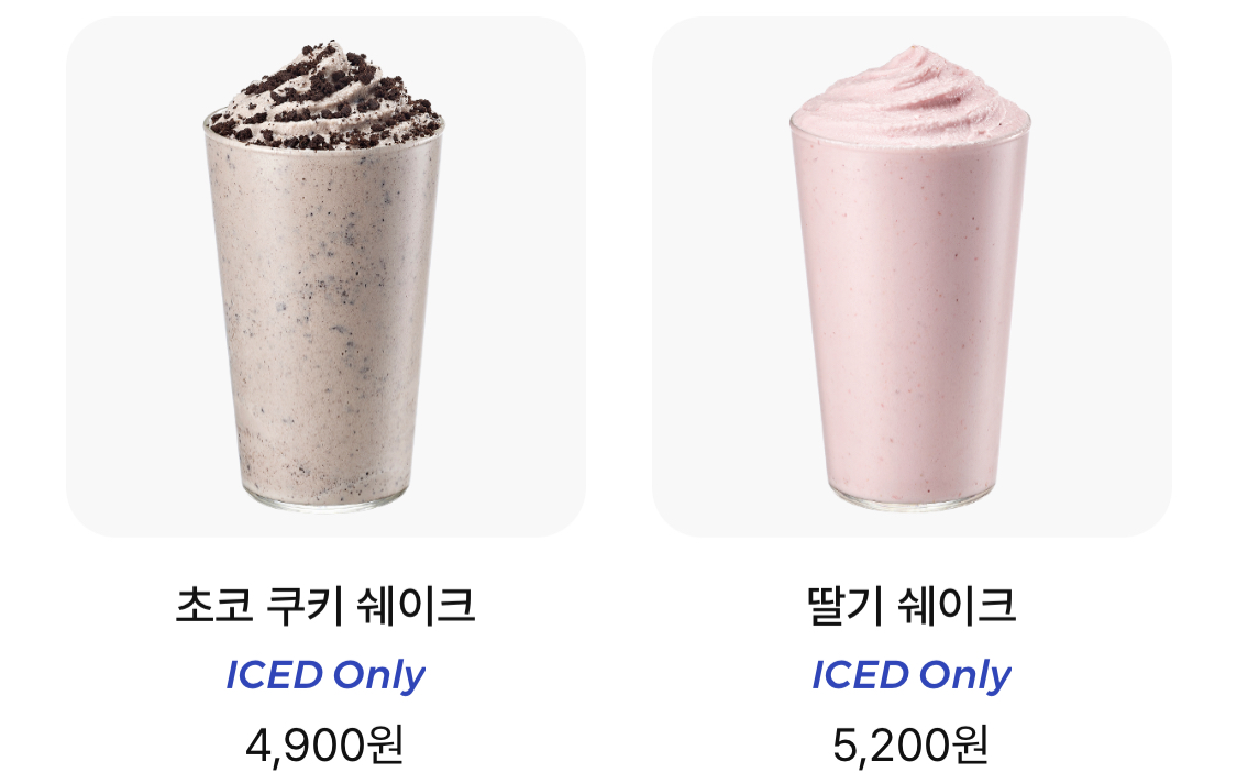 이디야커피메뉴가격