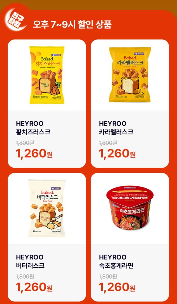 CU9월할인행사