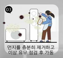 실외기 사용안전 가이드