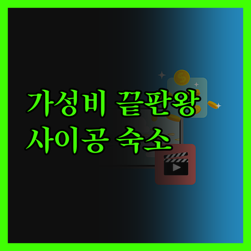 사이공 트래블 라운지.. 가성비 끝판