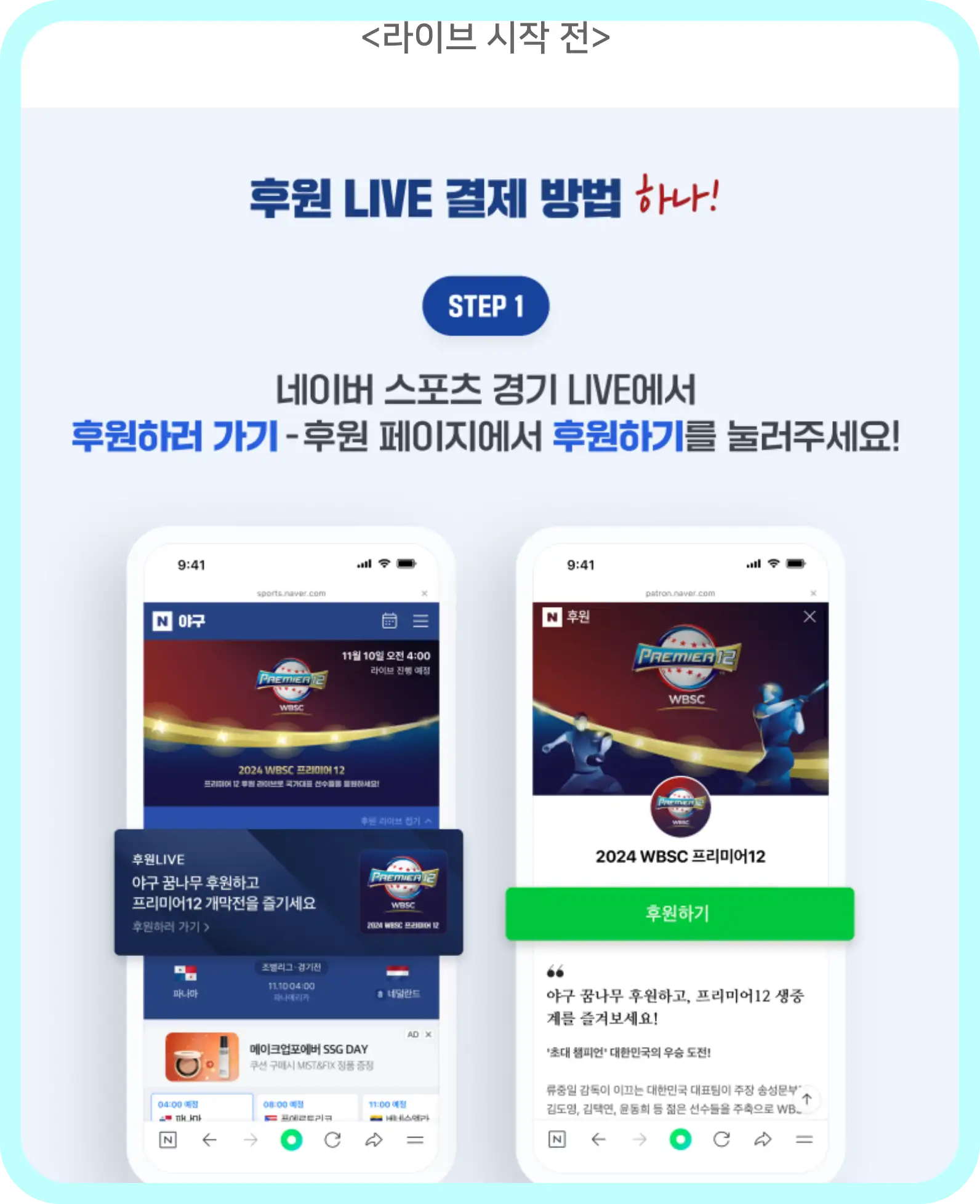 야구 중계