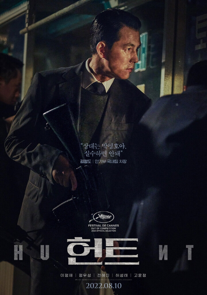 김정도 (정우성)